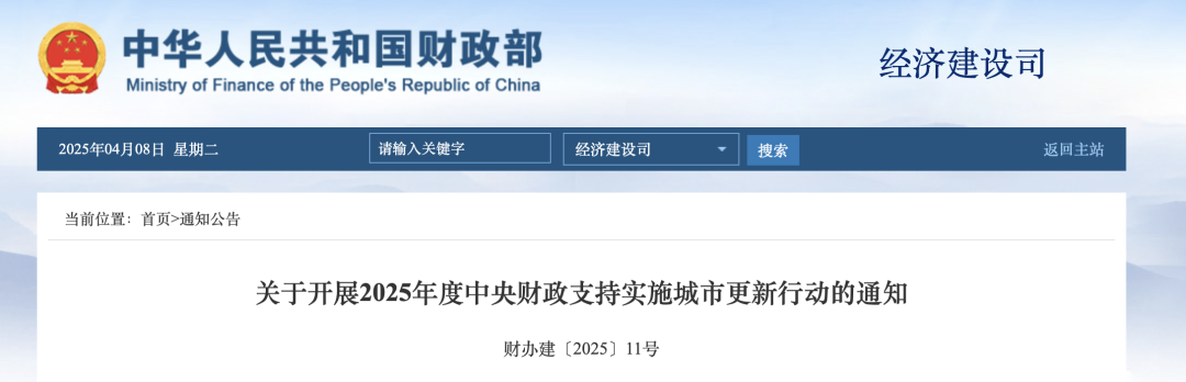 財政部文件1.png